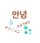 韓国語の可愛いスタンプ（個別スタンプ：2）