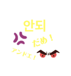 韓国語の可愛いスタンプ（個別スタンプ：6）