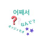 韓国語の可愛いスタンプ（個別スタンプ：7）