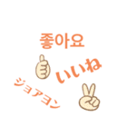 韓国語の可愛いスタンプ（個別スタンプ：11）