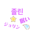 韓国語の可愛いスタンプ（個別スタンプ：13）