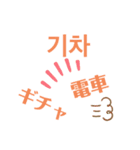 韓国語の可愛いスタンプ（個別スタンプ：14）