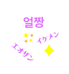 韓国語の可愛いスタンプ（個別スタンプ：16）