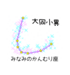 星座で四字熟語 2（個別スタンプ：13）