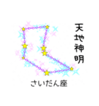 星座で四字熟語 2（個別スタンプ：29）