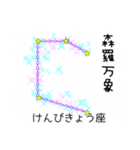 星座で四字熟語 2（個別スタンプ：39）