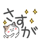 癒しねこ【デカ文字】（個別スタンプ：24）