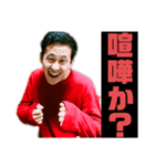 辻ゲンさん-SOSOTOWN代表取締役社長-（個別スタンプ：4）