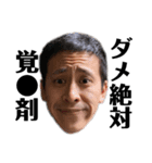 辻ゲンさん-SOSOTOWN代表取締役社長-（個別スタンプ：6）