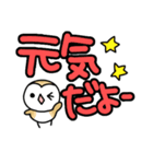 メンフクロウのまめふくちゃん18でか文字（個別スタンプ：17）