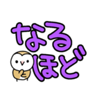 メンフクロウのまめふくちゃん18でか文字（個別スタンプ：18）