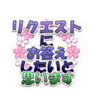 デカ文字日常挨拶花いっぱい upd（個別スタンプ：3）