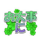 デカ文字日常挨拶花いっぱい upd（個別スタンプ：20）