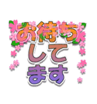 デカ文字日常挨拶花いっぱい upd（個別スタンプ：28）