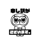 あんにゅいフクロウ ニタマルLINEスタンプ（個別スタンプ：1）