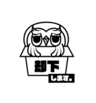 あんにゅいフクロウ ニタマルLINEスタンプ（個別スタンプ：7）