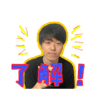 ご機嫌としくん！（個別スタンプ：27）
