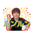 ご機嫌としくん！（個別スタンプ：34）