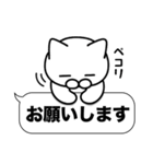 大和猫の敬語・丁寧語《吹き出しデカ文字》（個別スタンプ：7）