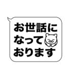 大和猫の敬語・丁寧語《吹き出しデカ文字》（個別スタンプ：8）