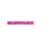 推しのスタンプ少なめパック(ピンク)（個別スタンプ：4）