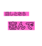 推しのスタンプ少なめパック(ピンク)（個別スタンプ：7）