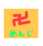 現代スタンプ（個別スタンプ：3）