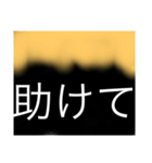 意味がわかると怖いスタンプ（個別スタンプ：2）
