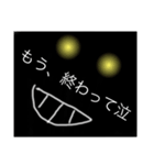 意味がわかると怖いスタンプ（個別スタンプ：8）
