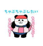 れりごーぱんだの夏（個別スタンプ：12）