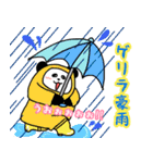 れりごーぱんだの夏（個別スタンプ：17）