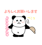 れりごーぱんだの夏（個別スタンプ：22）
