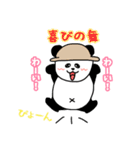 れりごーぱんだの夏（個別スタンプ：32）