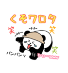 れりごーぱんだの夏（個別スタンプ：38）