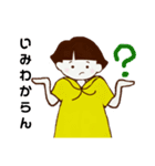 いっこちゃん3（個別スタンプ：30）