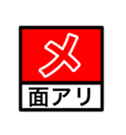 試合速報（剣道）（個別スタンプ：1）