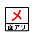 試合速報（剣道）（個別スタンプ：2）