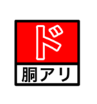 試合速報（剣道）（個別スタンプ：5）