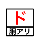 試合速報（剣道）（個別スタンプ：6）
