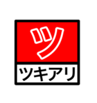 試合速報（剣道）（個別スタンプ：7）
