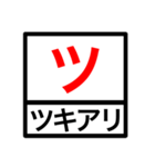 試合速報（剣道）（個別スタンプ：8）