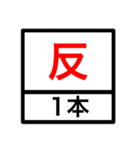 試合速報（剣道）（個別スタンプ：12）
