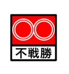 試合速報（剣道）（個別スタンプ：14）