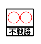 試合速報（剣道）（個別スタンプ：15）