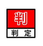 試合速報（剣道）（個別スタンプ：16）