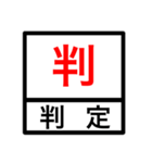 試合速報（剣道）（個別スタンプ：17）