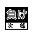 試合速報（剣道）（個別スタンプ：24）