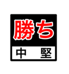 試合速報（剣道）（個別スタンプ：26）