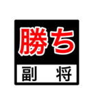試合速報（剣道）（個別スタンプ：29）