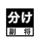 試合速報（剣道）（個別スタンプ：31）